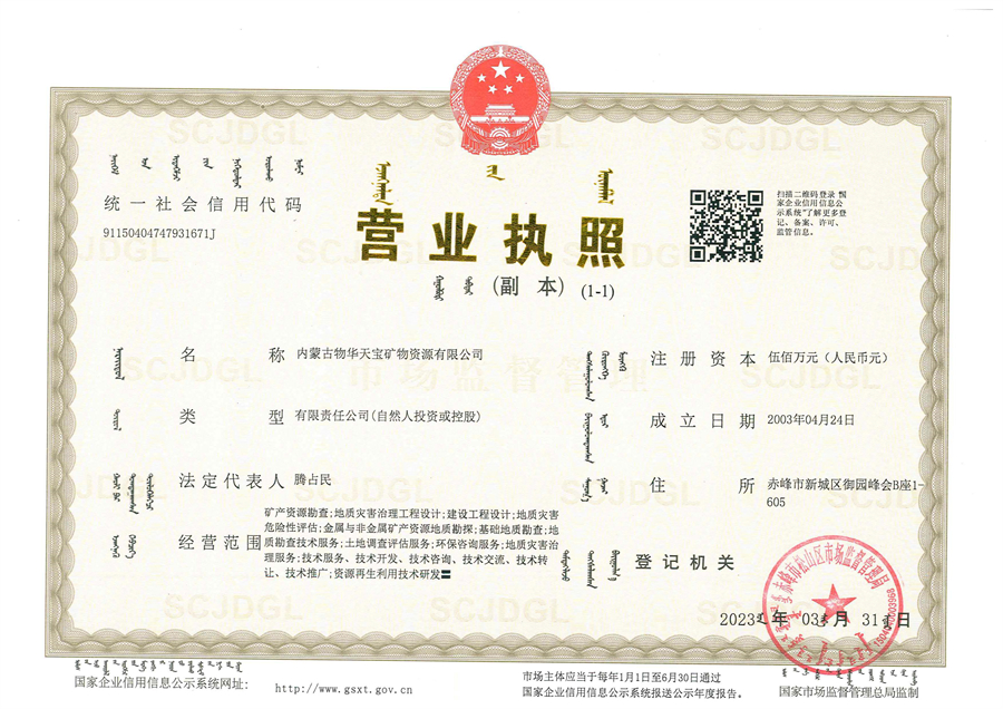 營業(yè)執(zhí)照副本.jpg